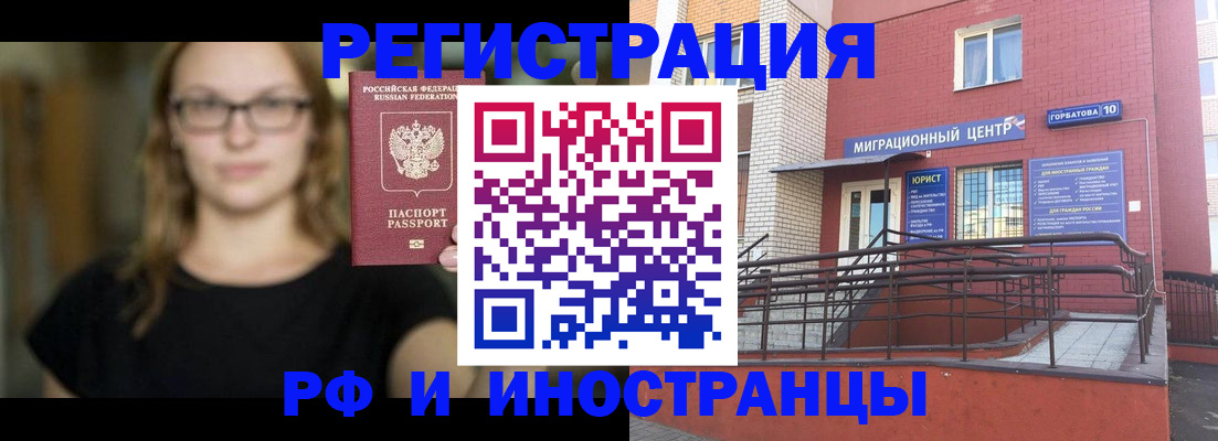 прописка поиск в Еманжелинске