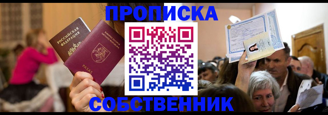 регистрация в Еманжелинске