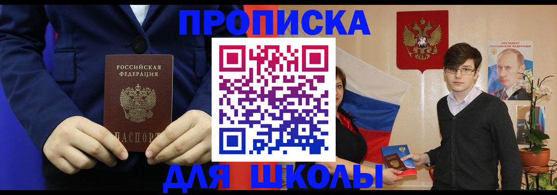 временная регистрация купить в Еманжелинске