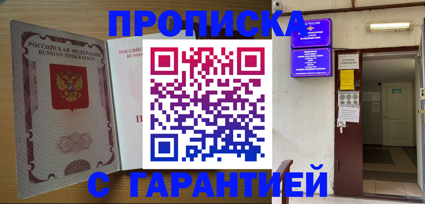 прописка иностранных граждан в Еманжелинске