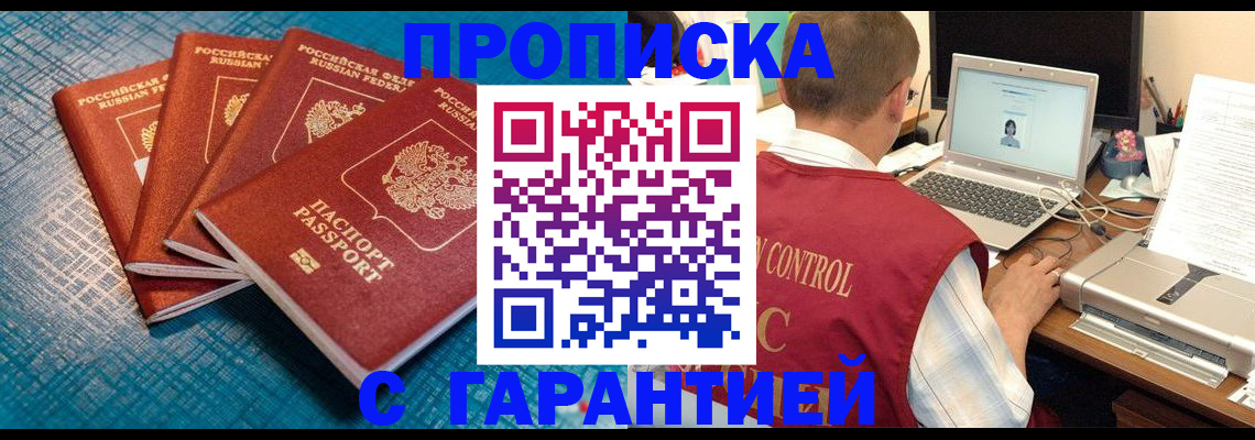 прописка иностранных граждан в Еманжелинске