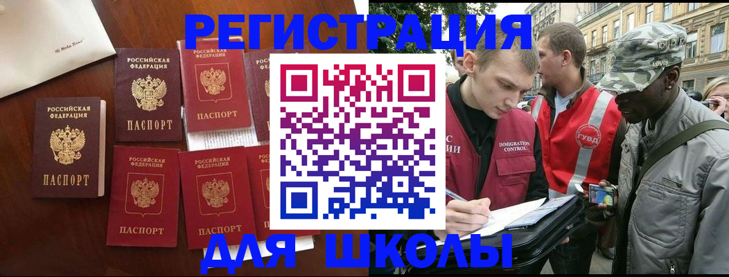 где прописаться в Еманжелинске