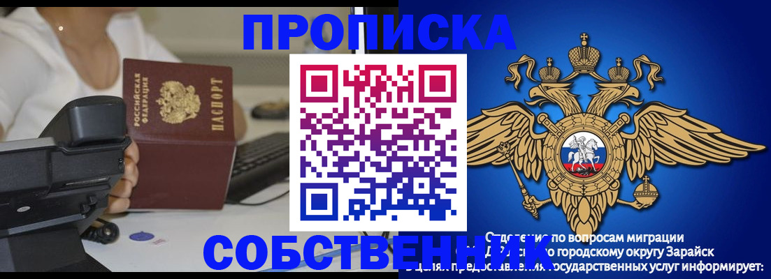 временная регистрация для всех в Еманжелинске