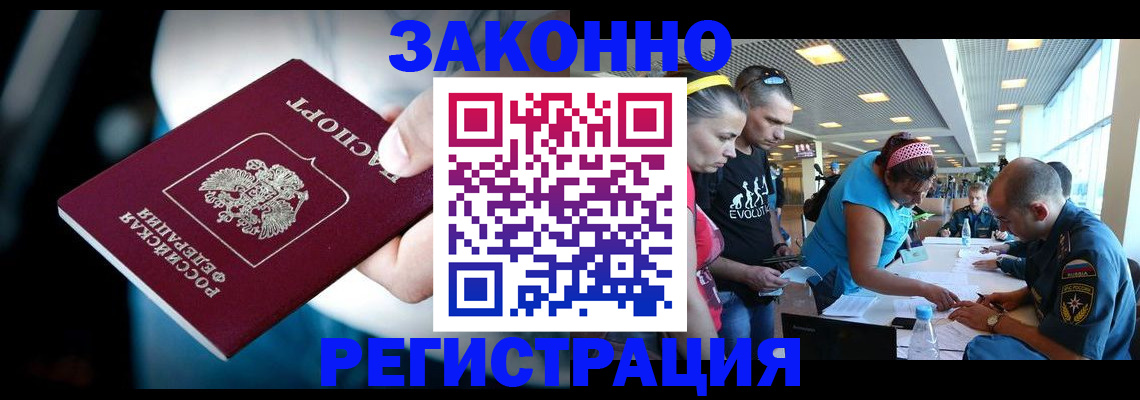 прописка для военкомата в Еманжелинске