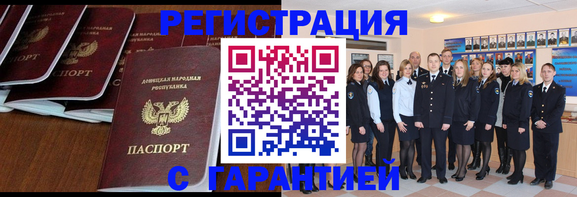 прописка иностранных граждан в Еманжелинске